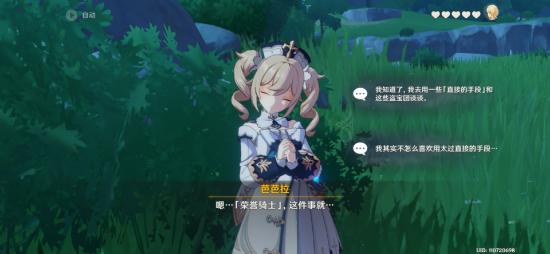 原神1.4版成就一览