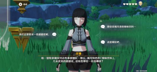 原神1.4版成就一览