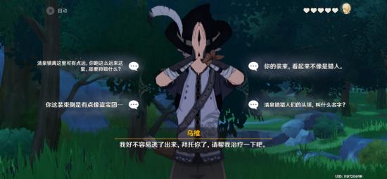 原神1.4版成就一览