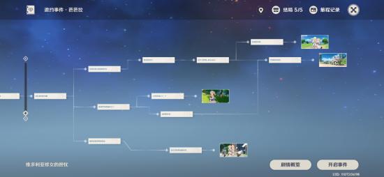 原神1.4版成就一览