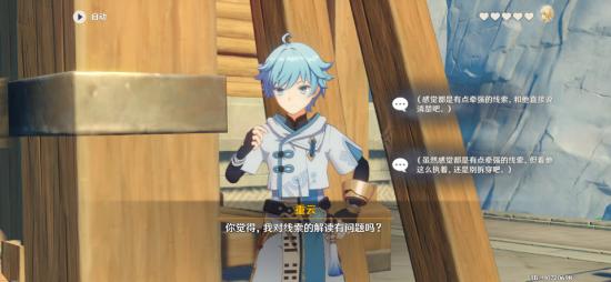 原神1.4版成就一览