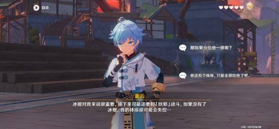 原神1.4版成就一览