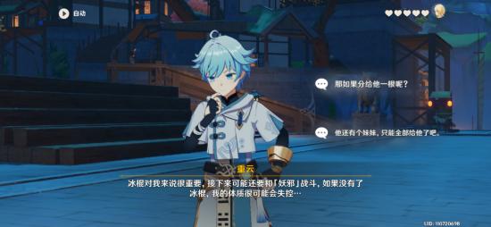 原神1.4版成就一览