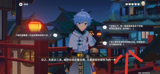 原神1.4版成就一览