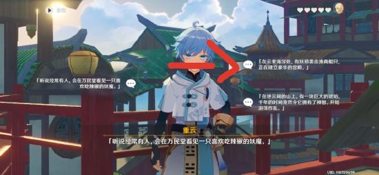 原神1.4版成就一览