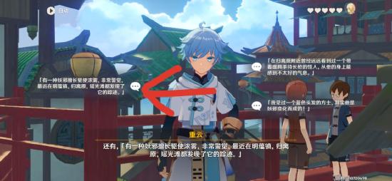 原神1.4版成就一览