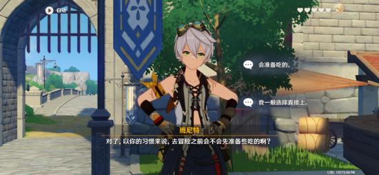 原神1.4版成就一览