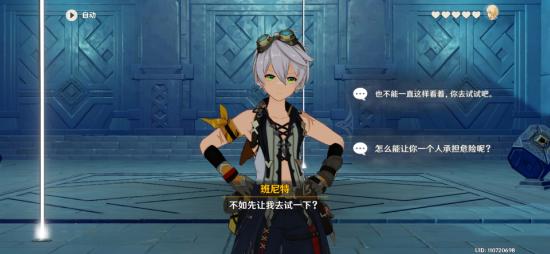 原神1.4版成就一览