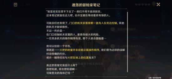 原神1.4版成就一览