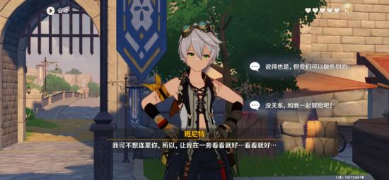 原神1.4版成就一览