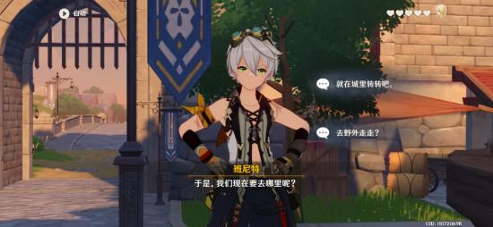 原神1.4版成就一览