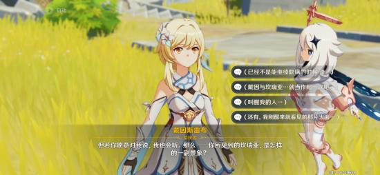 原神1.4版成就一览