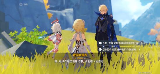 原神1.4版成就一览