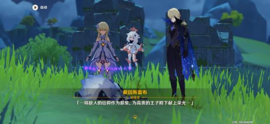 原神1.4版成就一览