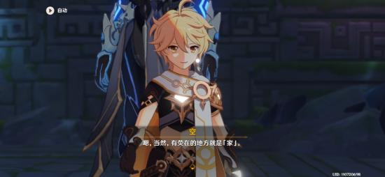 原神1.4版成就一览