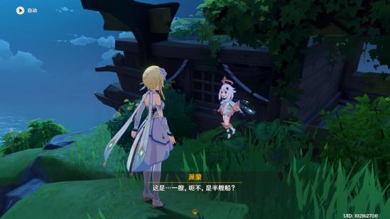 原神海岛隐藏任务一览