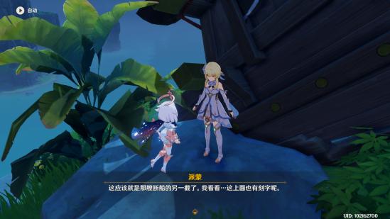 原神海岛隐藏任务一览