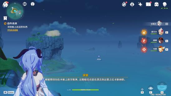 原神海岛隐藏任务一览