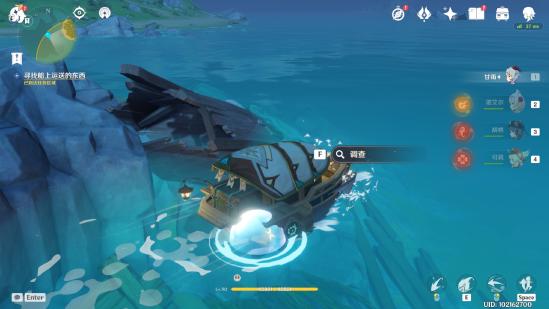 原神海岛隐藏任务一览