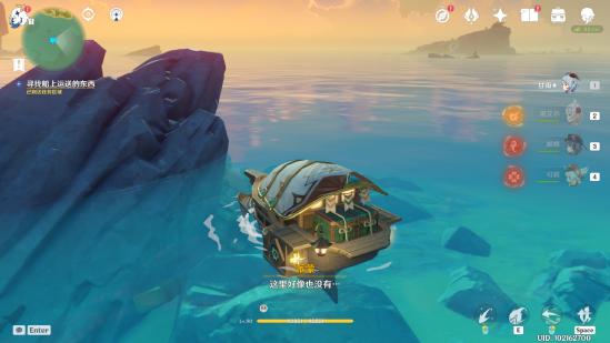 原神海岛隐藏任务一览