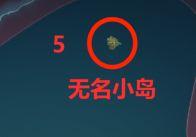 原神海岛隐藏任务一览