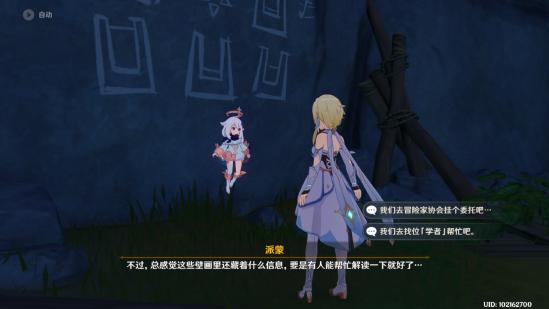 原神海岛隐藏任务一览