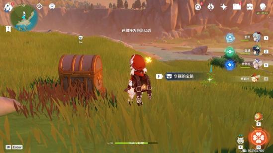 原神海岛隐藏任务一览