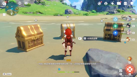 原神海岛隐藏任务一览