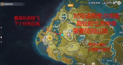 原神寻找理水叠山真君攻略