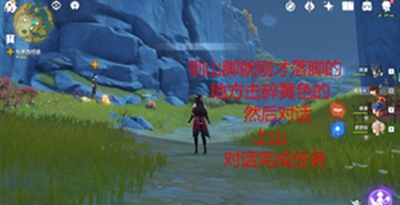 原神寻找理水叠山真君攻略