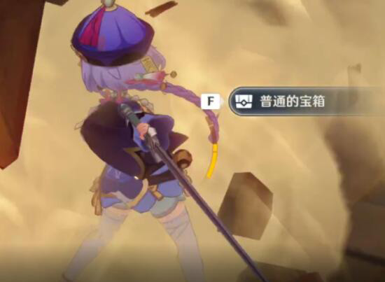 原神非自愿的献祭宝箱位置介绍