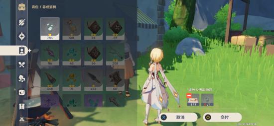 原神风味美食任务流程一览