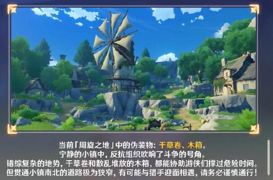 原神风行迷踪隐藏点位一览