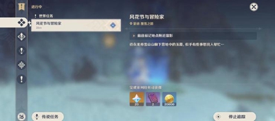 原神前往标记地点附近留影攻略