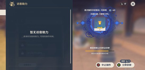 原神进入别人的尘歌壶方法介绍