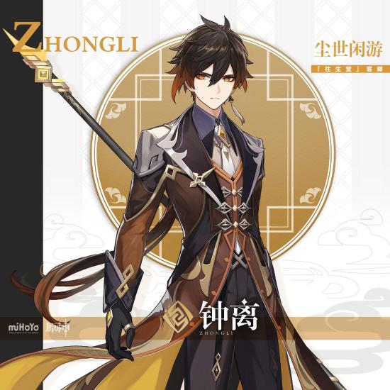 原神钟离圣遗物选择推荐