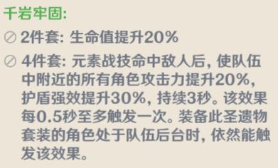 原神钟离圣遗物选择推荐