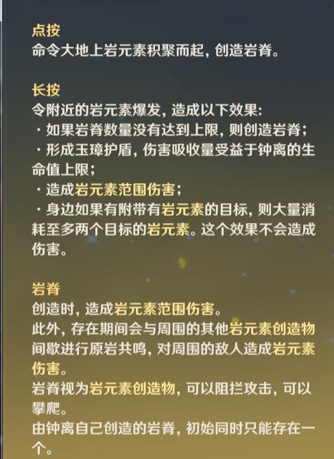 原神钟离圣遗物选择推荐