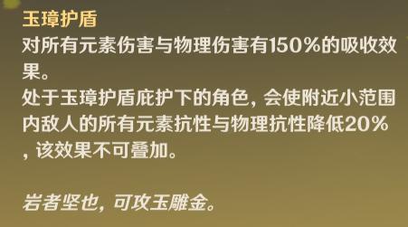 原神钟离圣遗物选择推荐