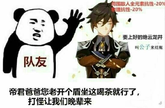 原神钟离圣遗物选择推荐