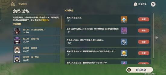 原神迷城战线活动和buff攻略