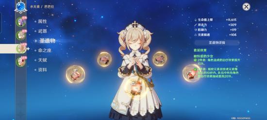 原神迷城战线活动和buff攻略