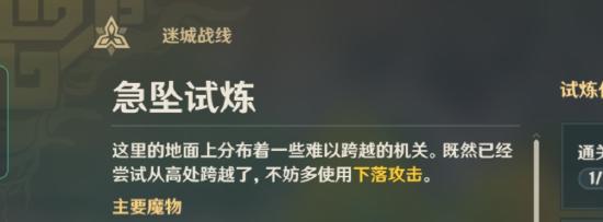 原神迷城战线活动和buff攻略