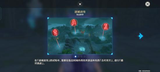 原神迷城战线活动和buff攻略