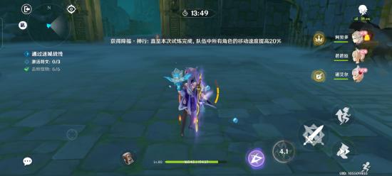 原神迷城战线活动和buff攻略