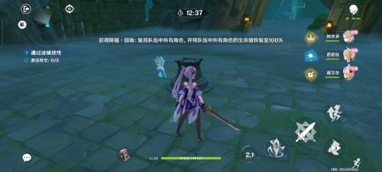 原神迷城战线活动和buff攻略