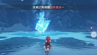 原神无相之冰位置介绍