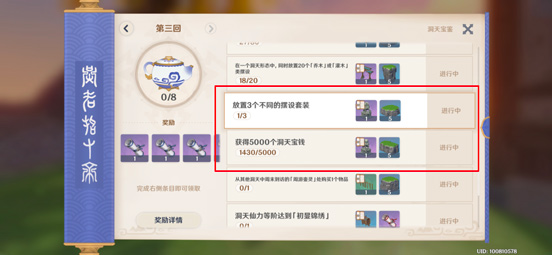 原神石狮子图纸获取方法