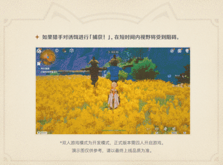 原神风行迷踪玩法攻略