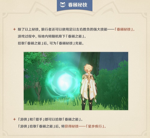 原神风行迷踪玩法攻略